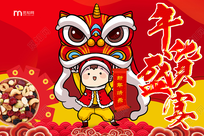 红色国潮风年货盛宴新年大礼包包装盒