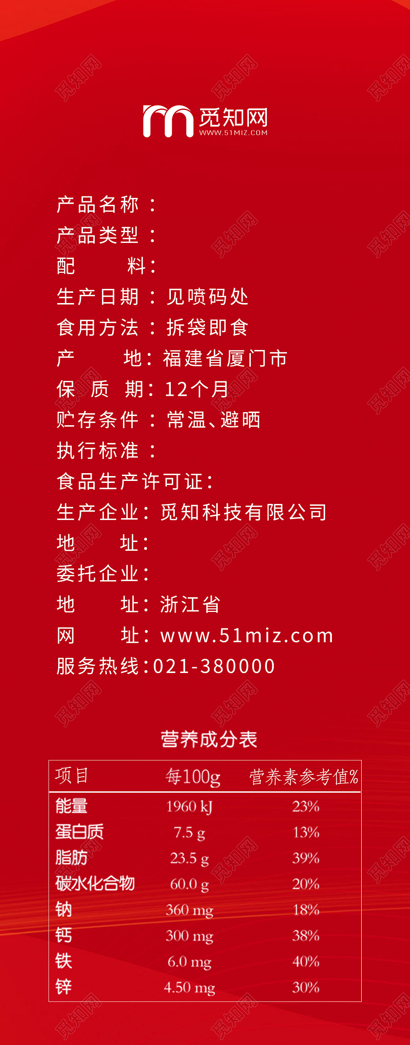 红色国潮风年货盛宴新年大礼包包装盒