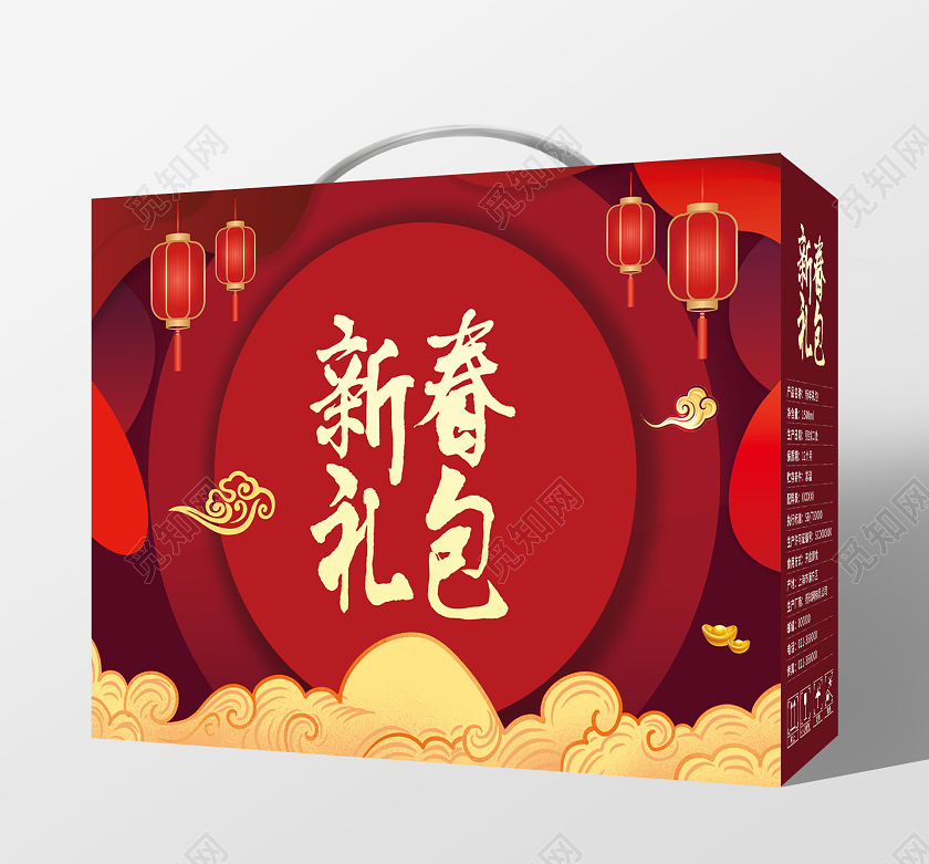 红色喜庆新春礼包新年大礼包包装盒