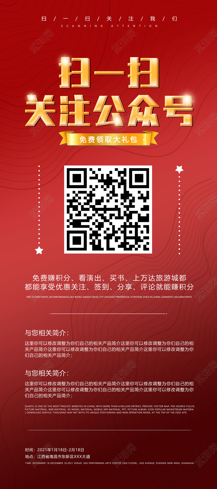 红色严谨扫一扫关注公众号宣传展架扫码展易拉宝