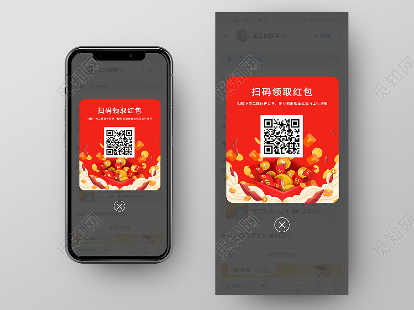 红色扫码领取红包宣传扫码领红包