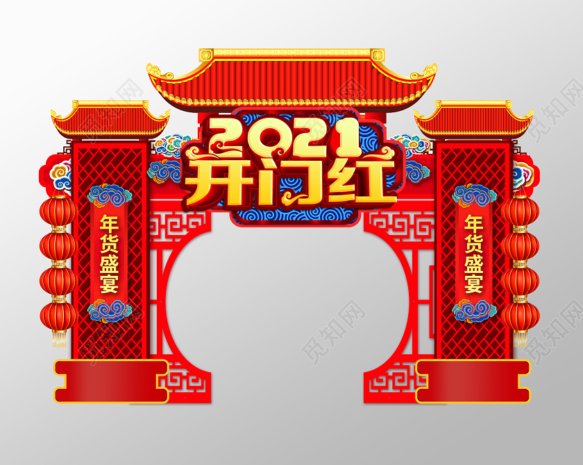 红色简洁大气中国风2021开门红拱门设计2021开门红地贴