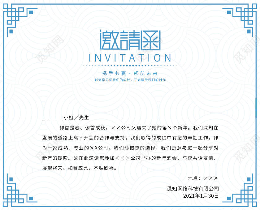 紫色大气会议邀请函