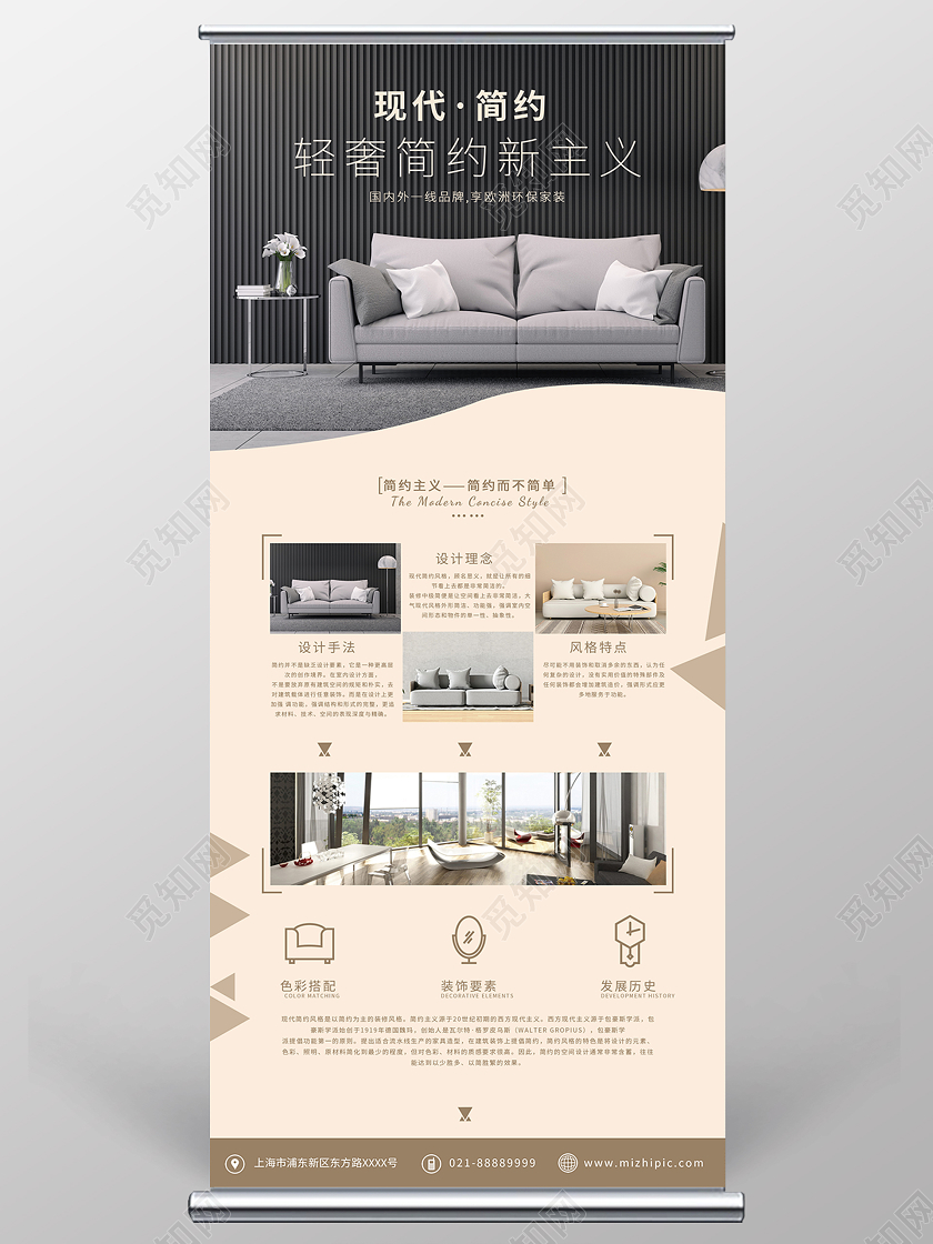 简约大气灰色系室内设计易拉宝展架模板