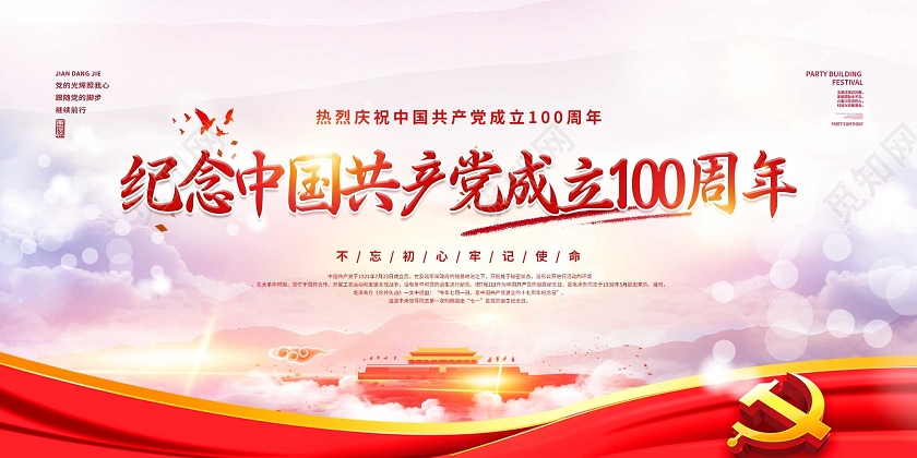 紫色渐变纪念中国共产党成立100周年七一建党节100周年