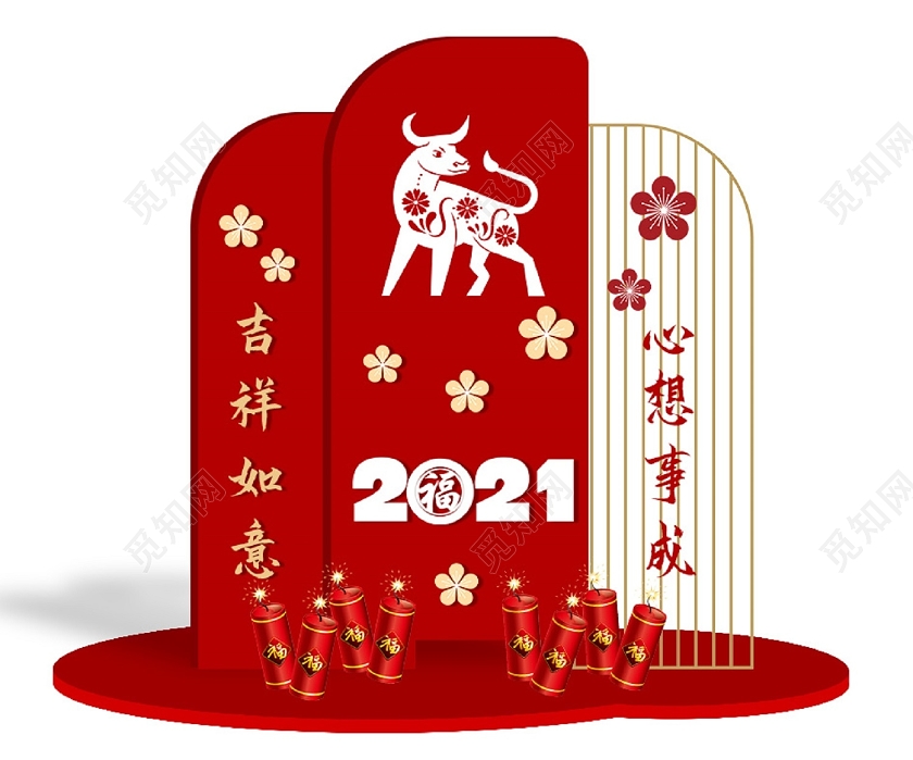 红色创意2021吉祥如意心想事成2021新年春节牛年美陈