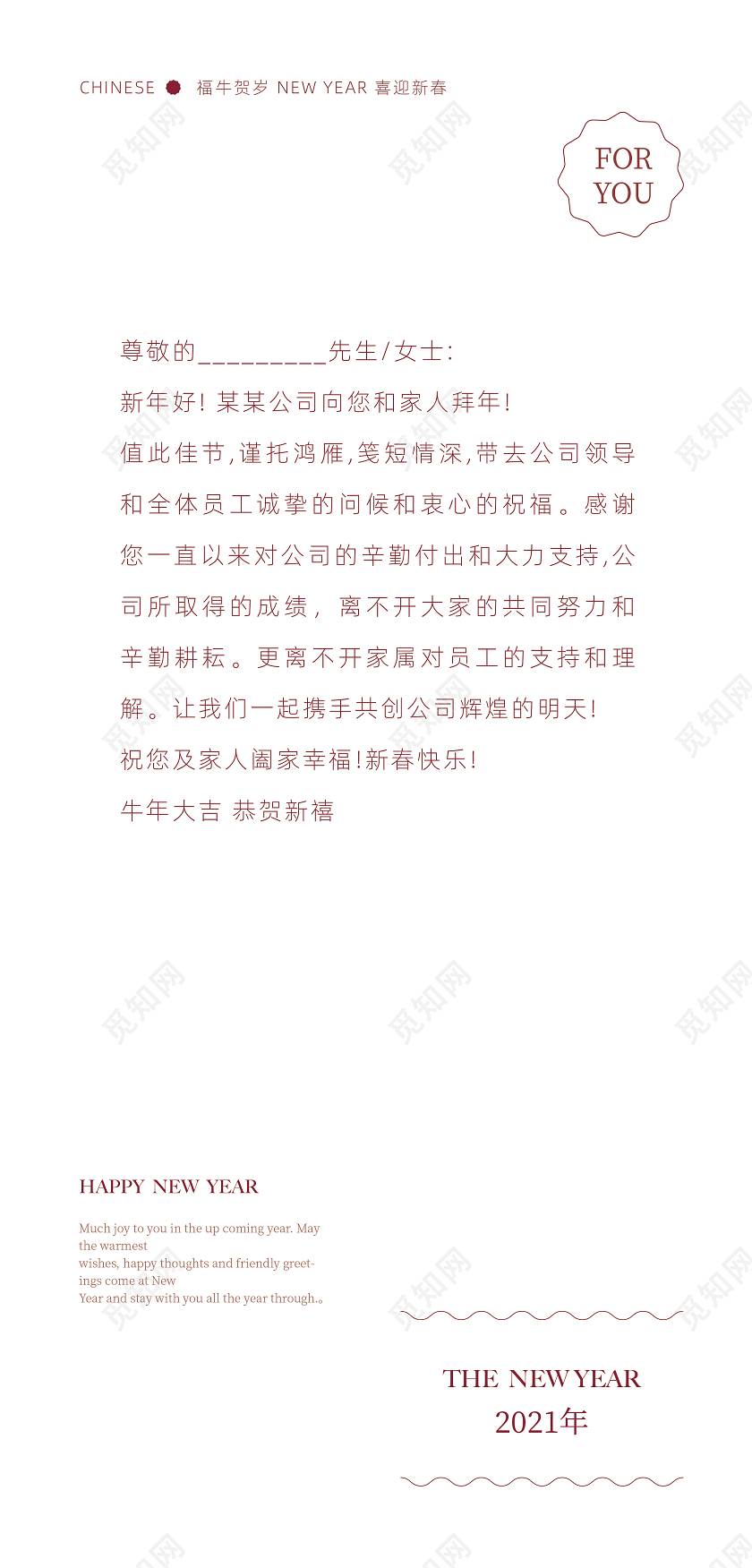 红色大气2021新年贺卡