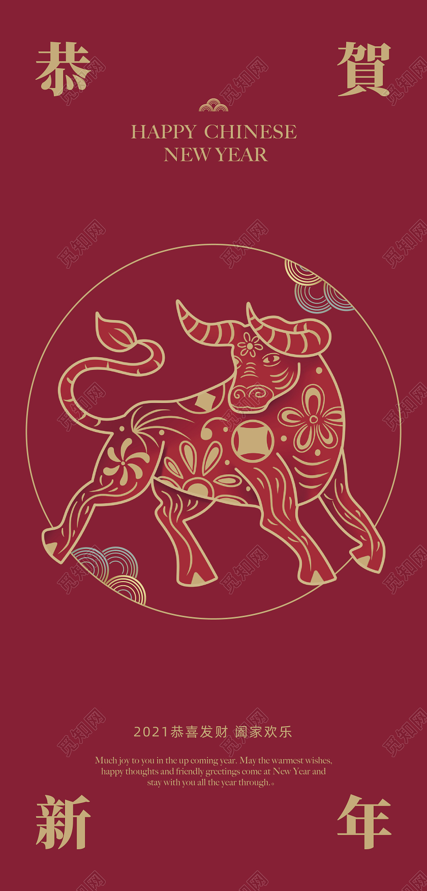 红色大气2021新年贺卡