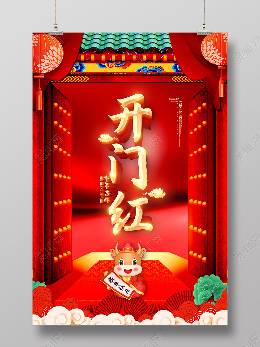 红色中国风开门红牛年2021年开门红宣传海报