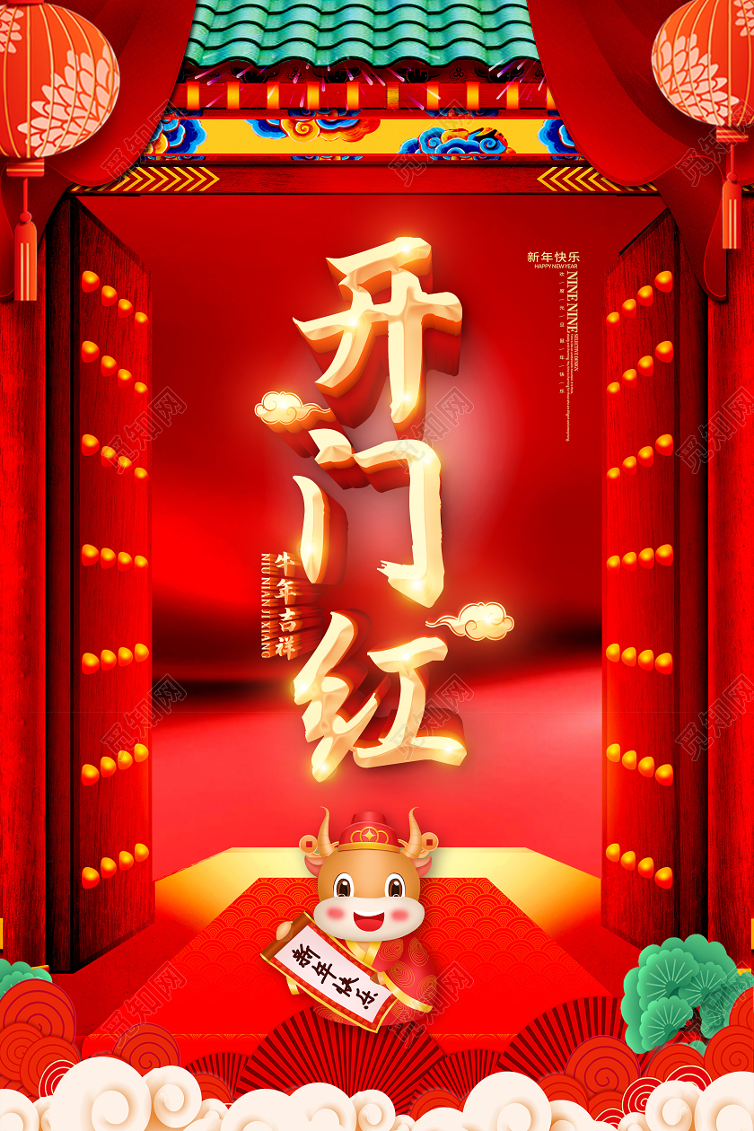 红色中国风开门红牛年2021年开门红宣传海报