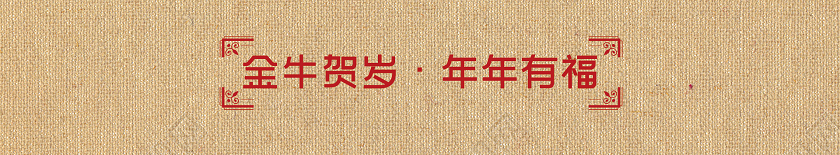 简约大气黄色牛年包装盒牛年礼盒