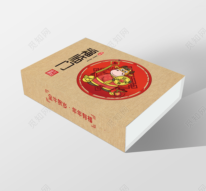 简约大气黄色牛年包装盒牛年礼盒