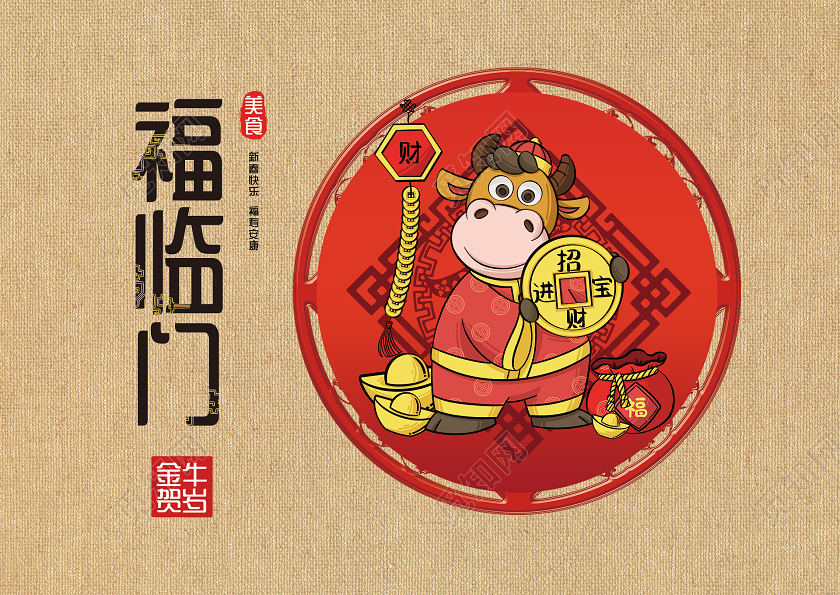 简约大气黄色牛年包装盒牛年礼盒