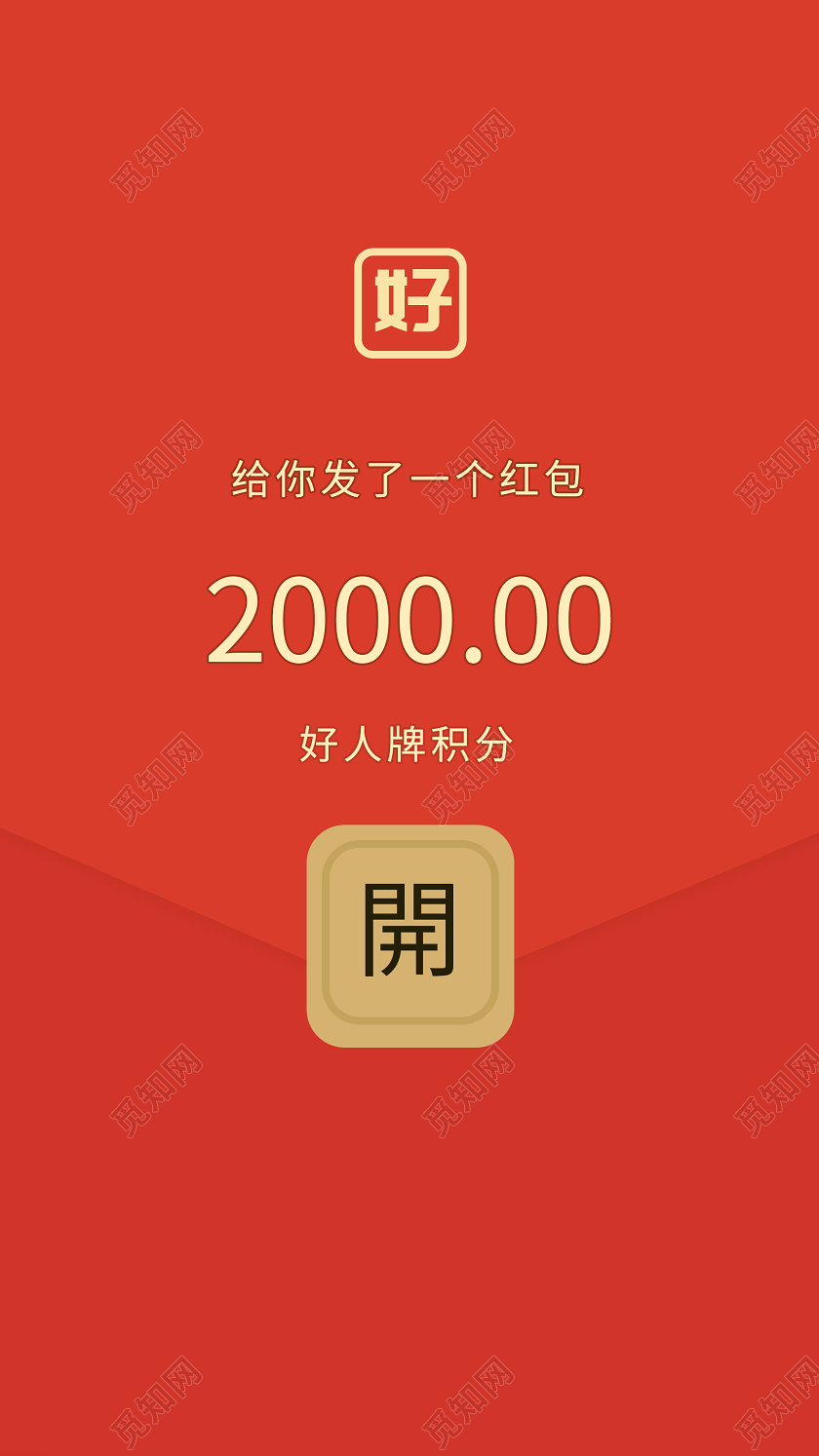 红色简约新年手机微信红包海报