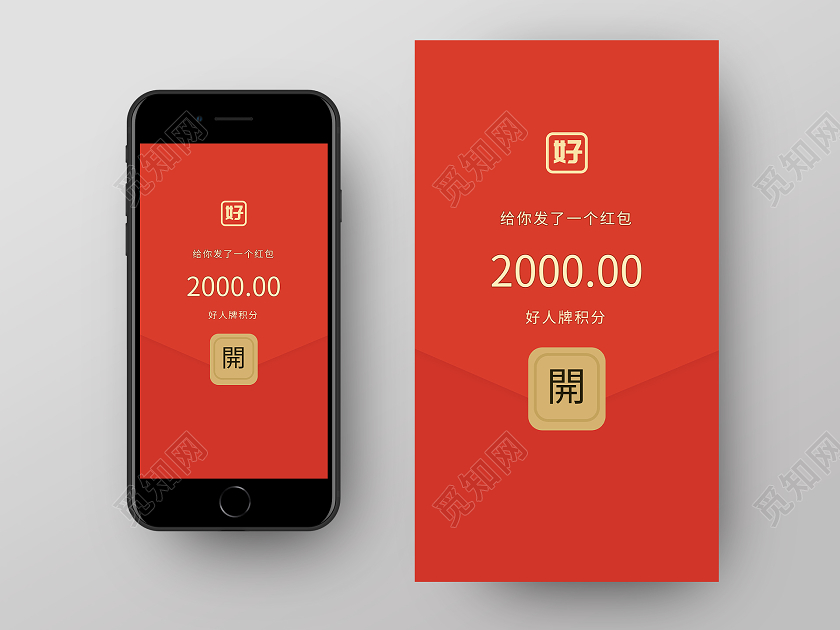 红色简约新年手机微信红包海报