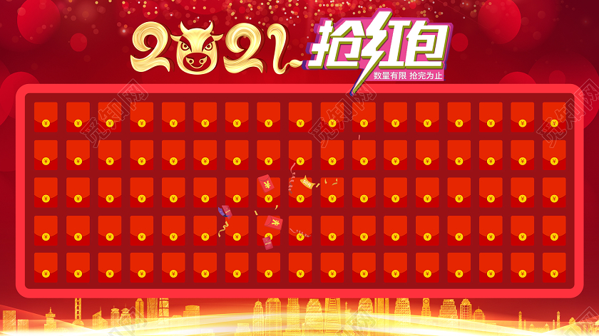 红色喜庆2021牛年红包墙抢红包展板