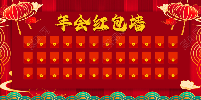 红色中国风年会红包墙展板2021年会红包墙