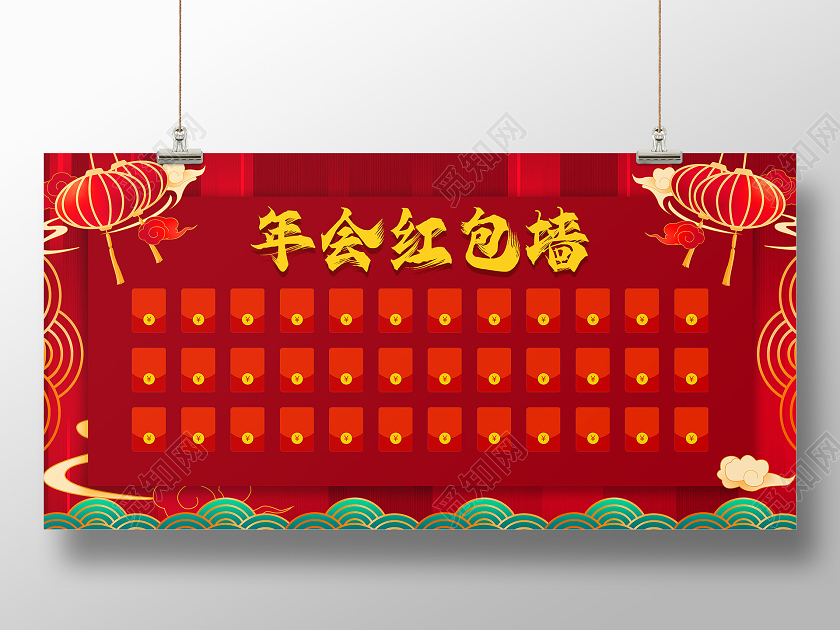 红色中国风年会红包墙展板2021年会红包墙