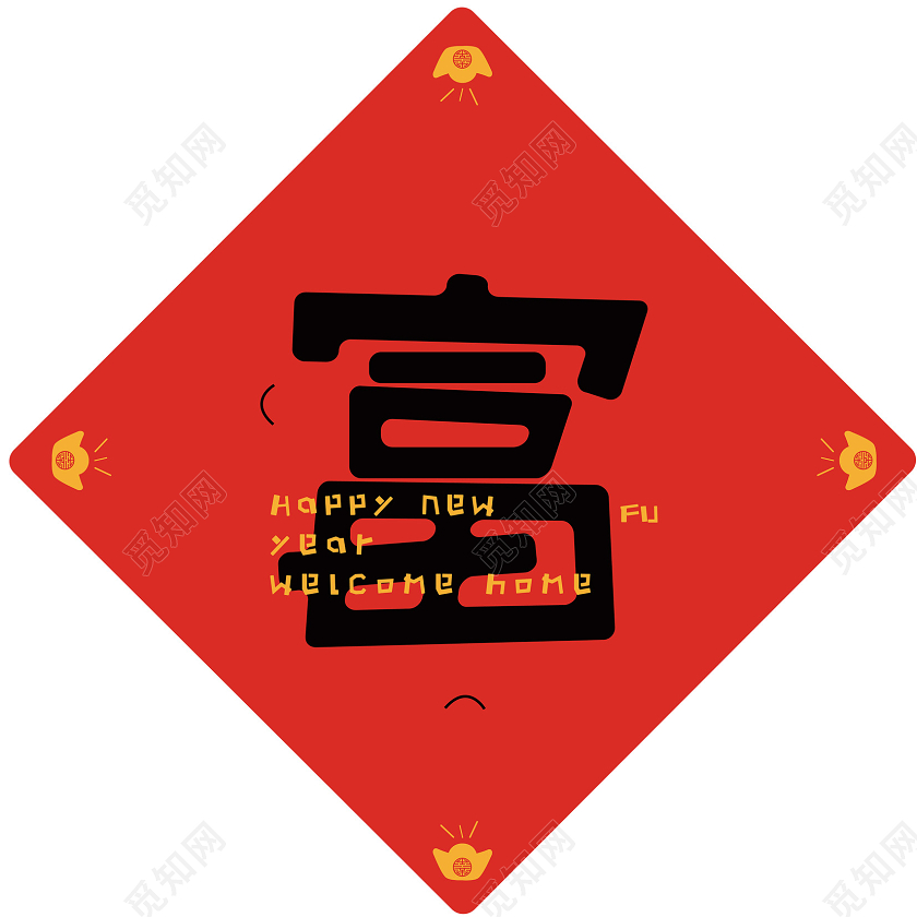 红色卡通风牛年冲天春节对联春联