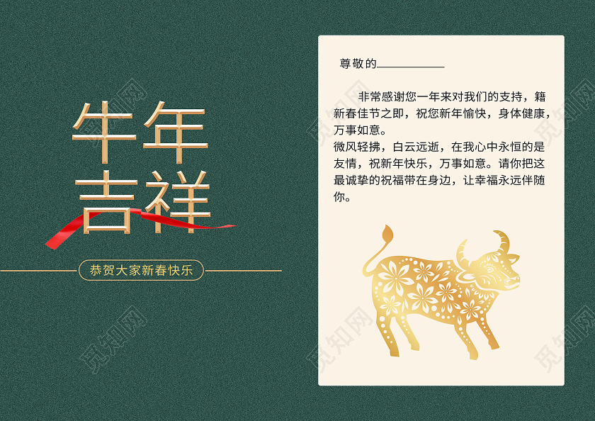 墨绿色中国风牛劲十足2021牛年贺卡设计新年贺卡