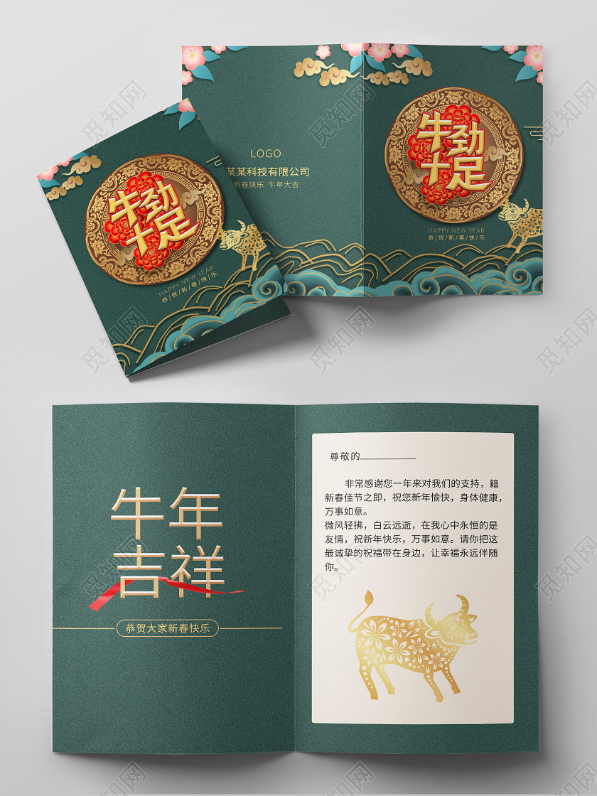 墨绿色中国风牛劲十足2021牛年贺卡设计新年贺卡