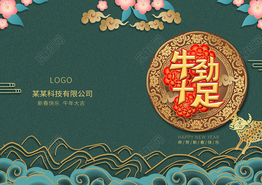 墨绿色中国风牛劲十足2021牛年贺卡设计新年贺卡