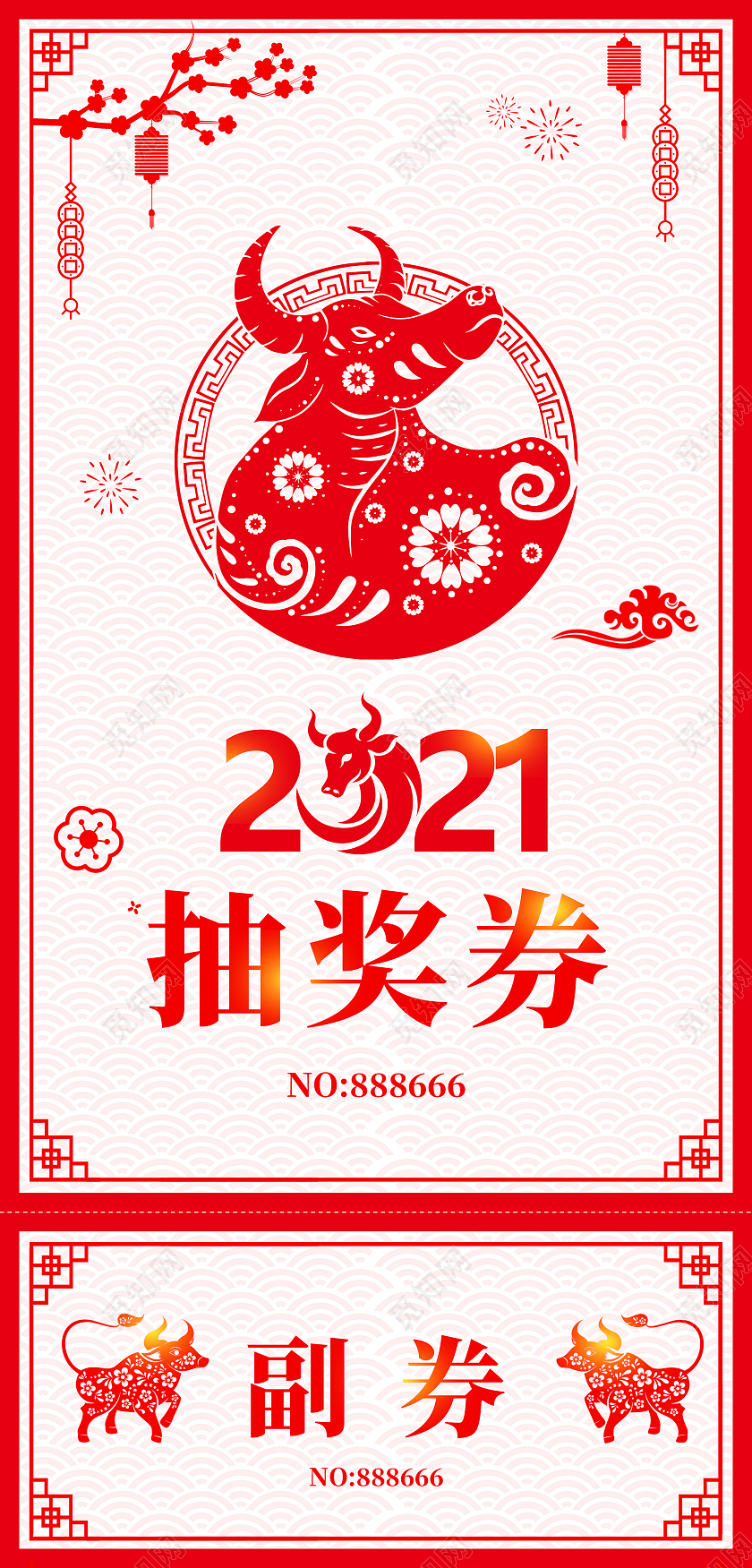 红色剪纸2021抽奖券年会抽奖券