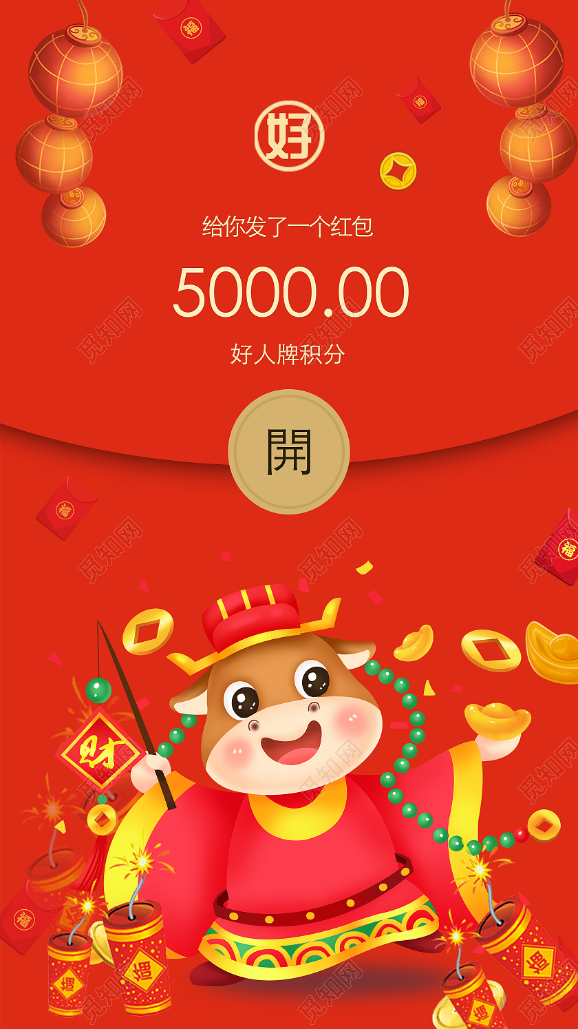 红色卡通2021新年春节微信红包封面UI手机海报
