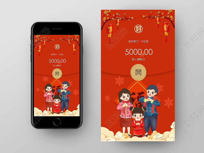 红色插画2021新年春节微信红包封面UI手机海报