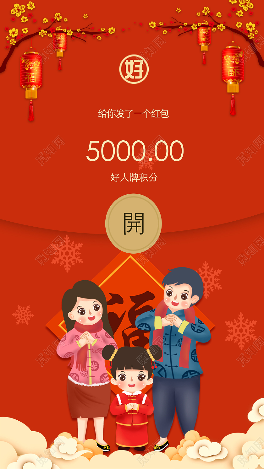 红色插画2021新年春节微信红包封面UI手机海报