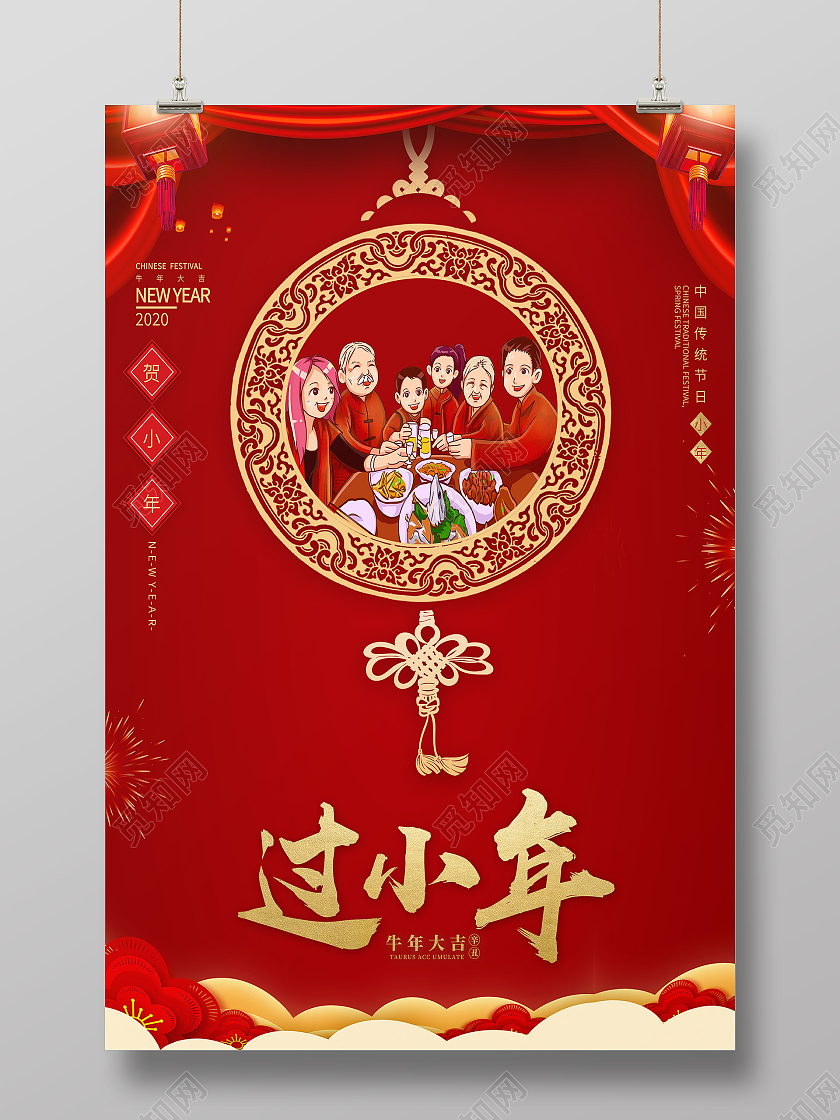 红色中国风过小年小年海报