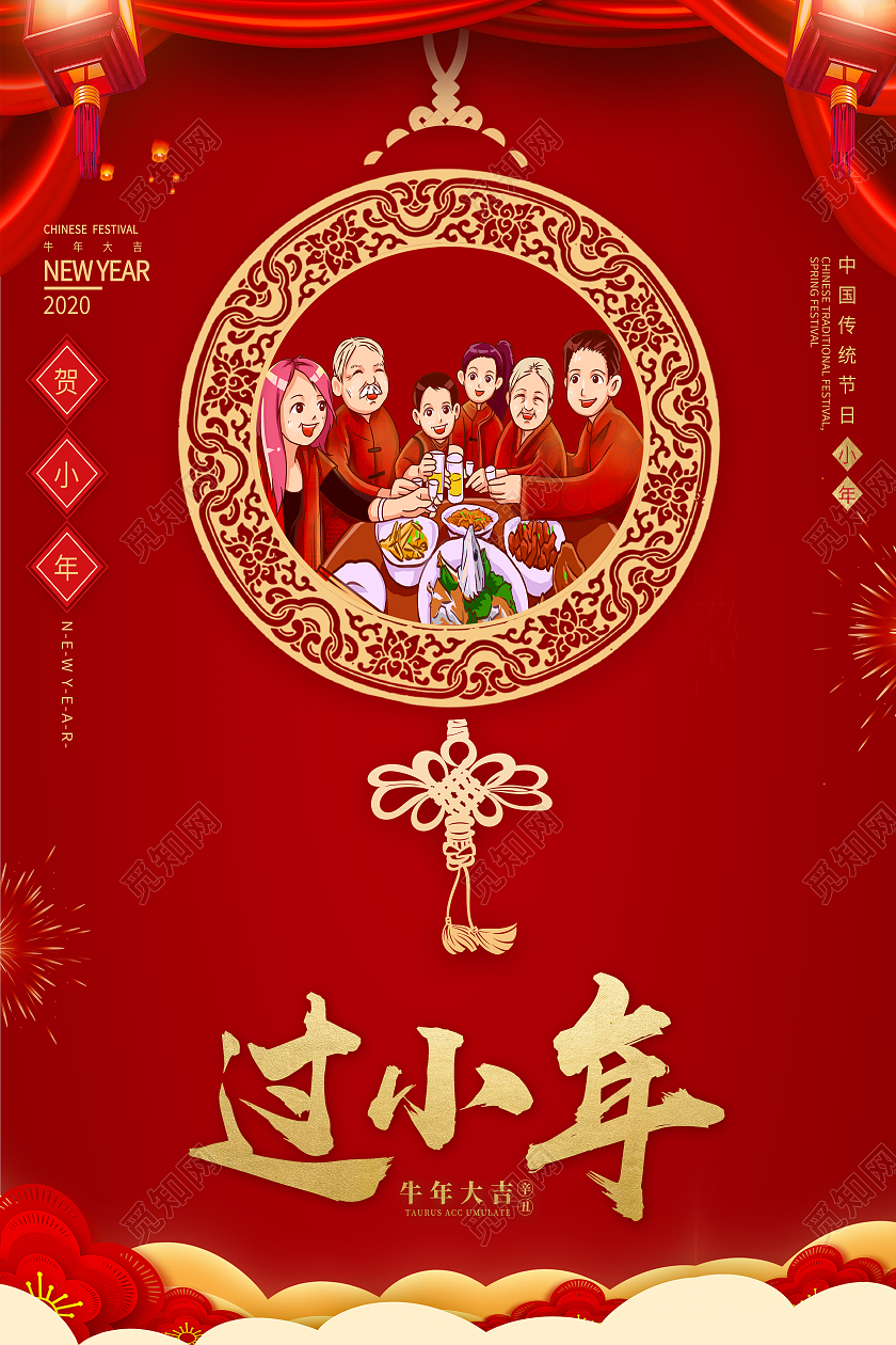 红色中国风过小年小年海报