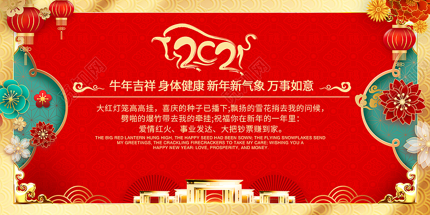 2021新年贺卡金牛纳福2021春节牛年新年贺卡