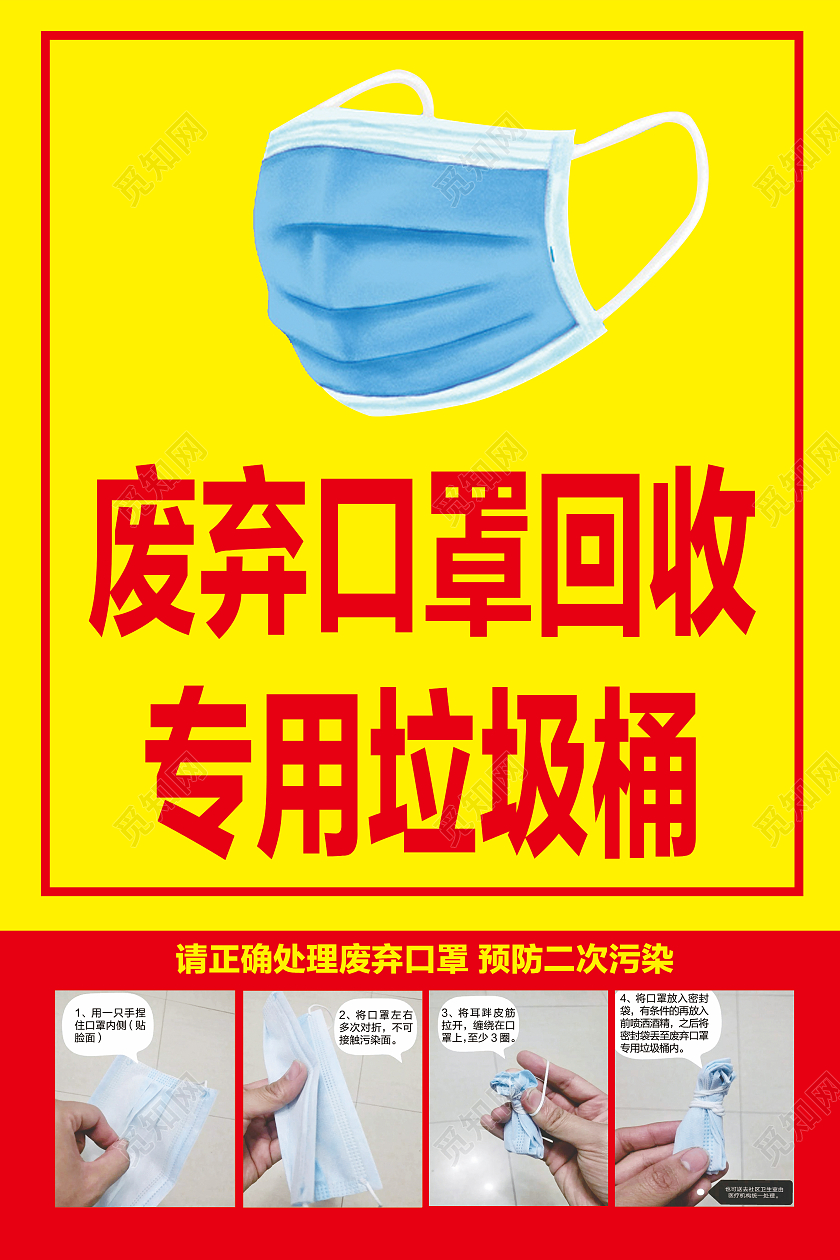 黄色废弃口罩回收专用垃圾桶