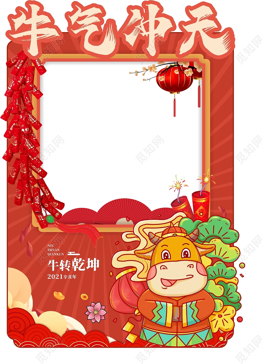 红色创意卡通风牛气冲天牛年拍照框