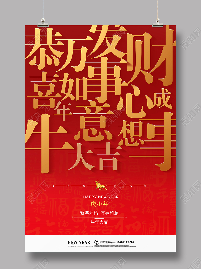 红金中国风格小年快乐2活动宣传海报