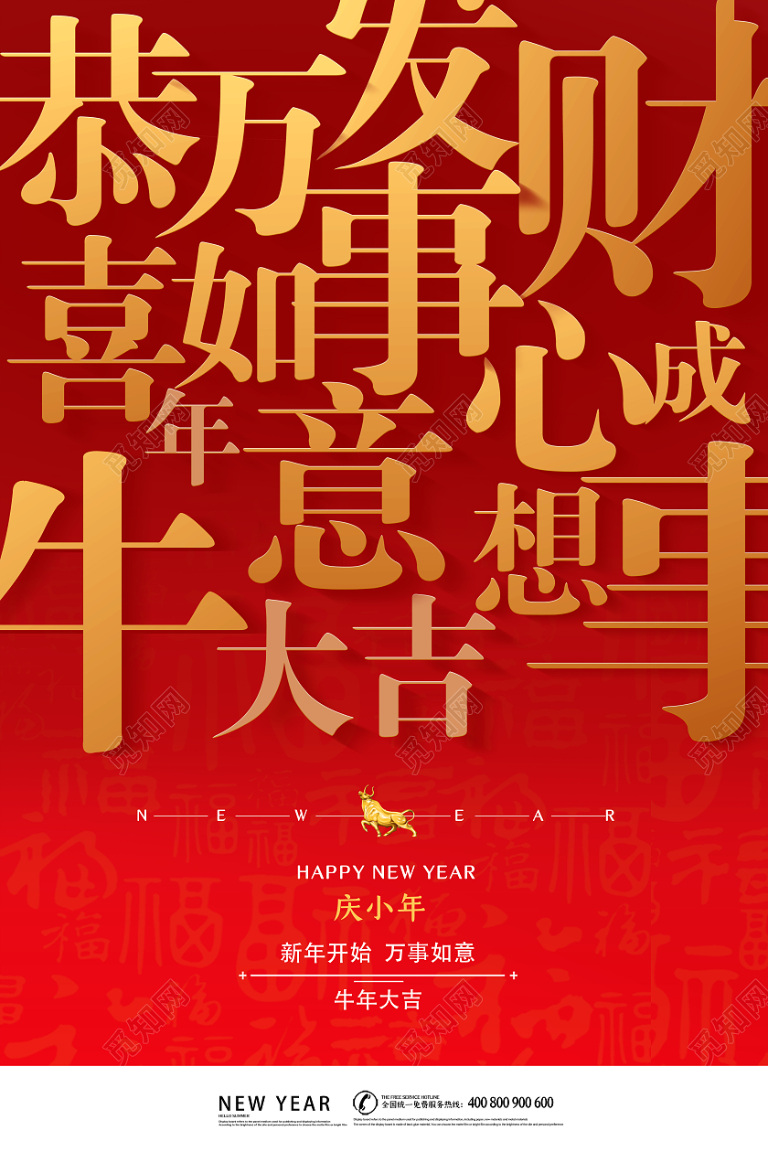 红金中国风格小年快乐2活动宣传海报