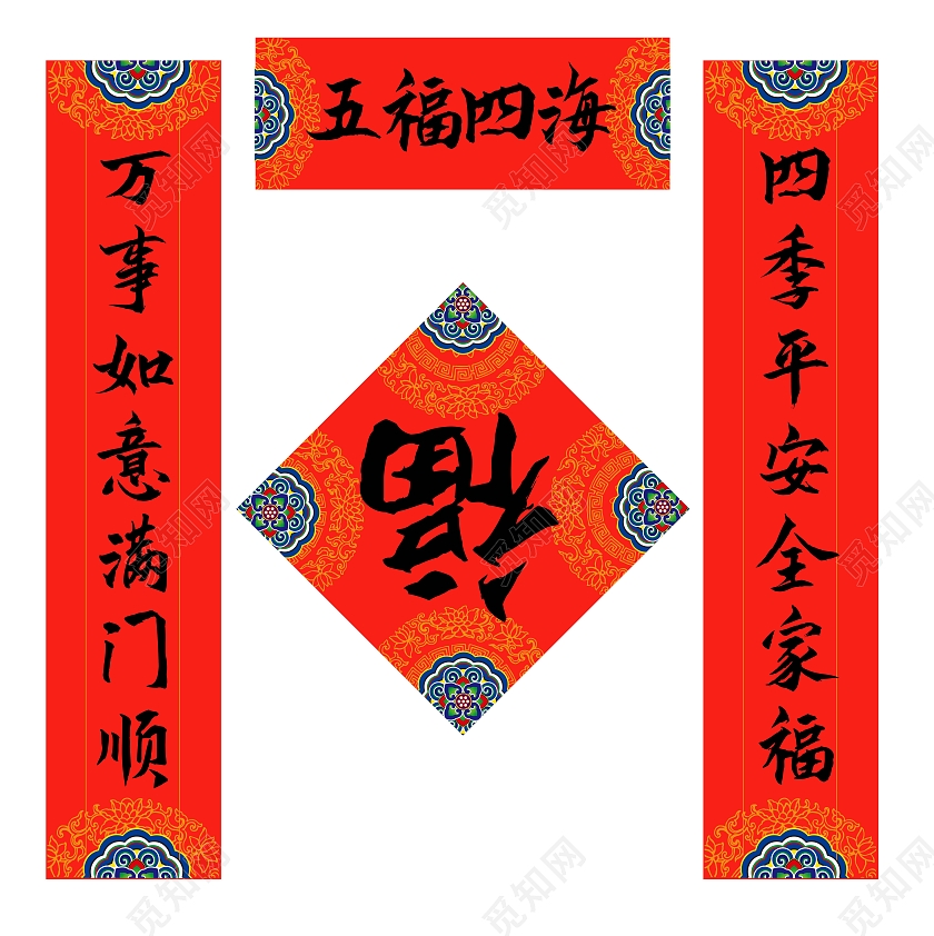 红色喜庆大气五福四海春节春联对联设计