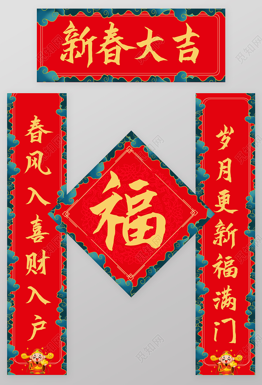 红色喜庆国潮中国风新春大吉2021春联对联设计