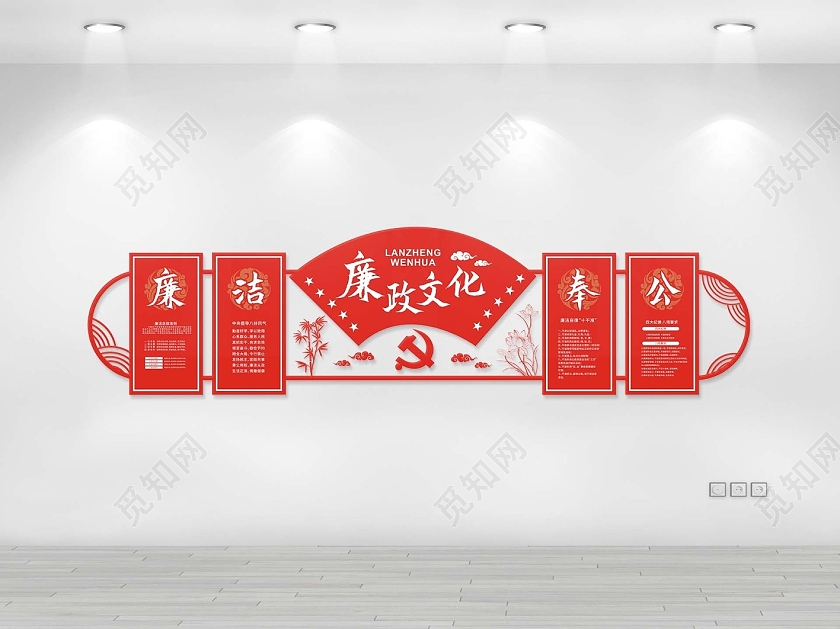 红色创意廉政文化廉政建设文化墙