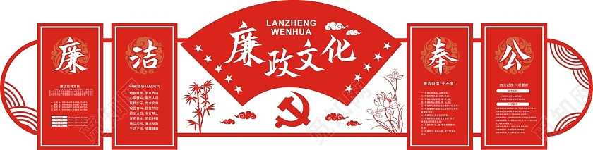 红色创意廉政文化廉政建设文化墙