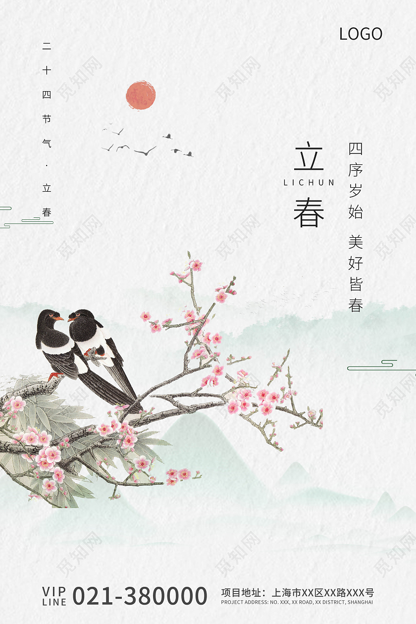 灰色国风立春节气宣传海报二十四节气立春