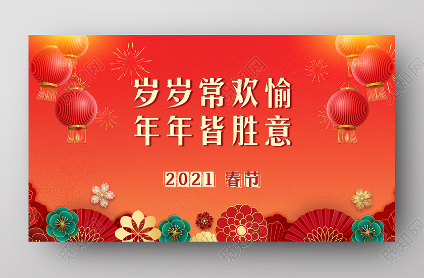 红色喜庆年货盛宴提前购新年春节牛年uiban新年春节牛年uibanner