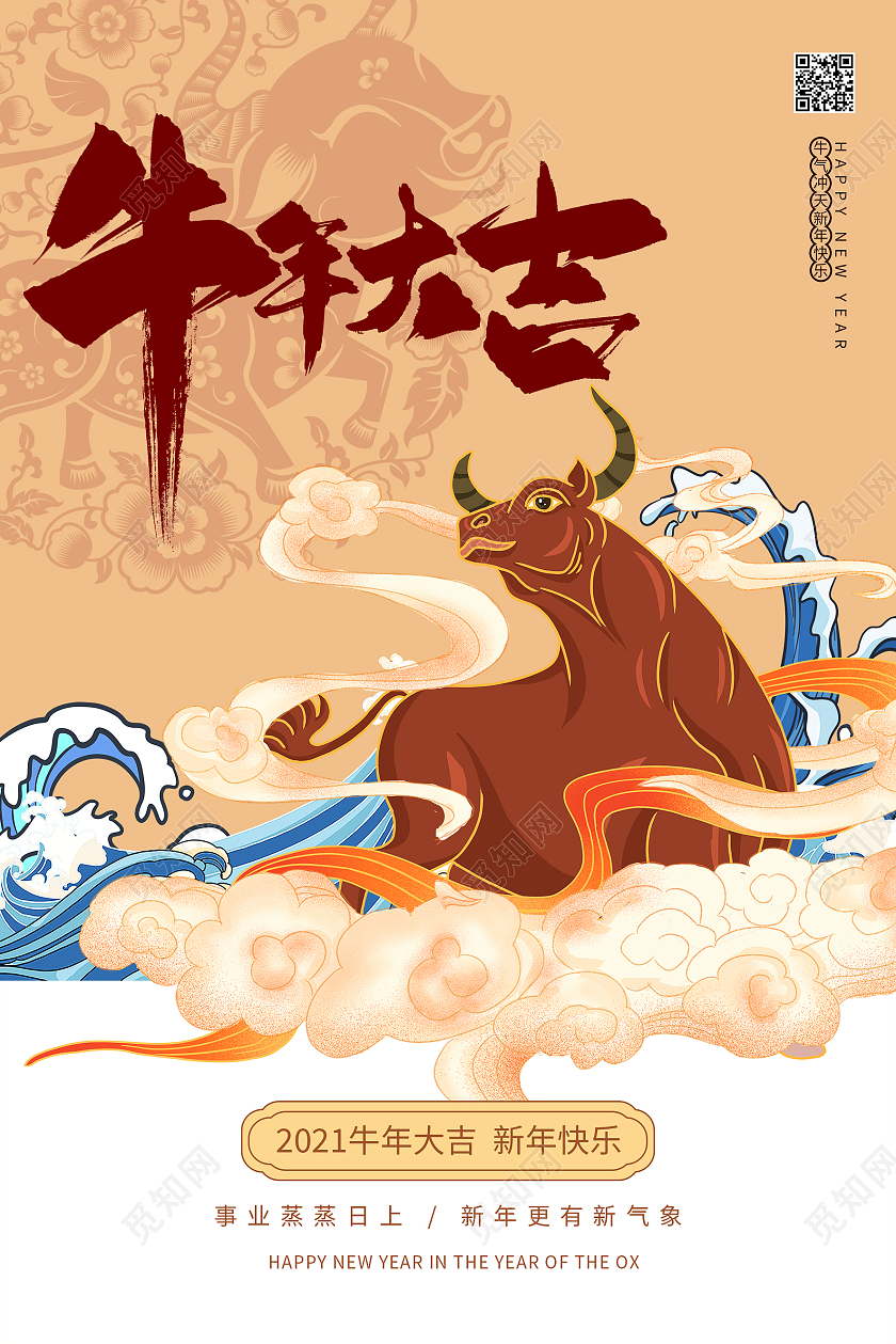国潮插画2021牛年新年春节节日海报