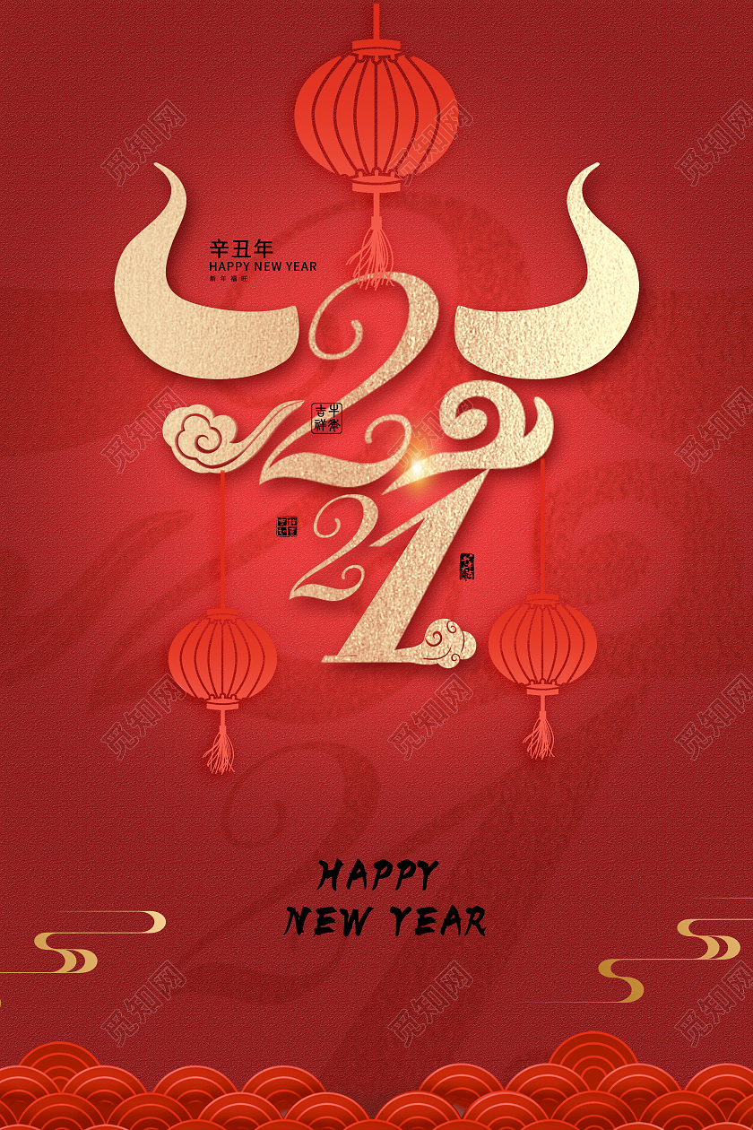红色创意标题2021牛年新年春节节日海报