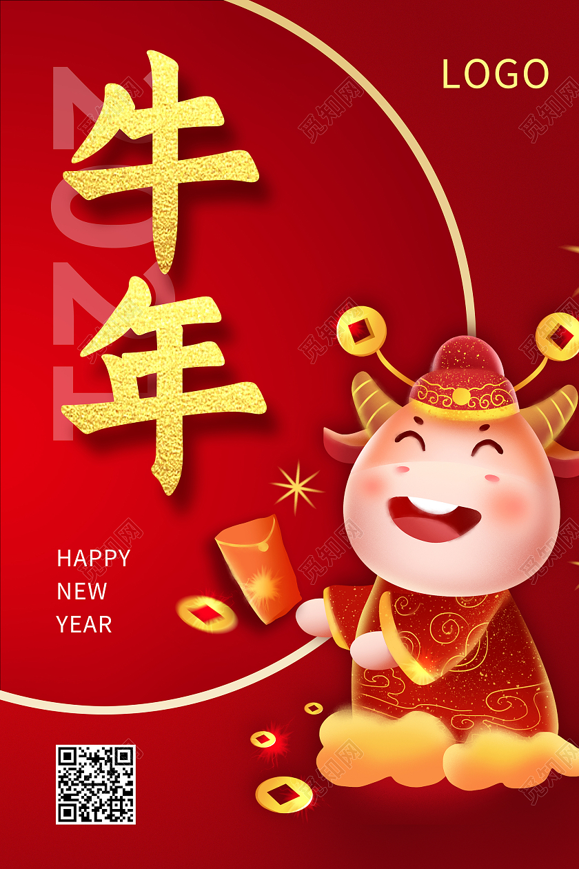 红色喜庆2021牛年宣传海报2021牛年新年
