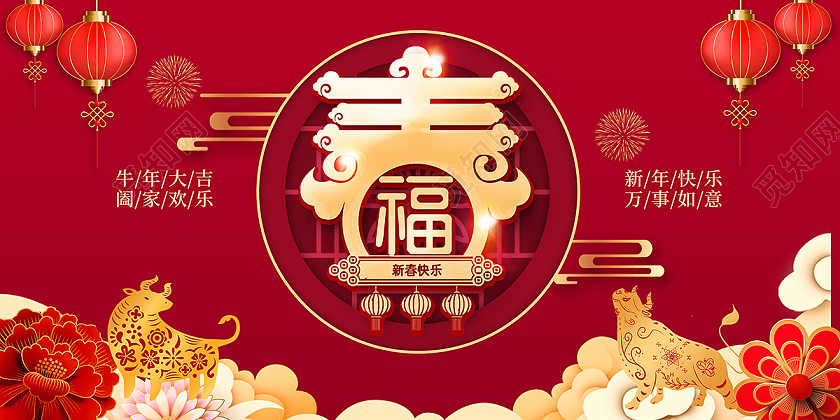 2021新年贺卡2021春节牛年新年贺卡