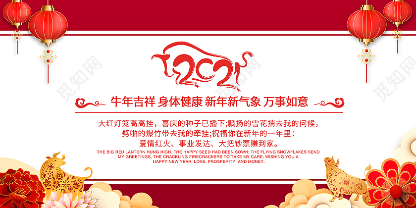 2021新年贺卡2021春节牛年新年贺卡