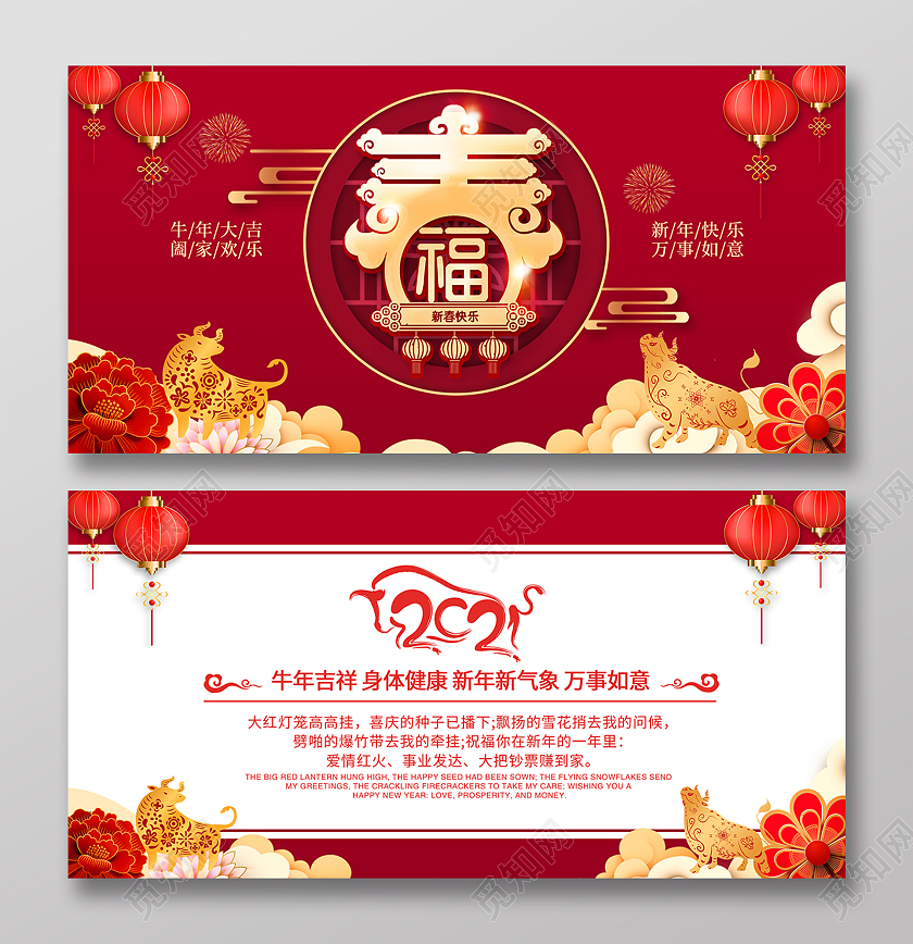 2021新年贺卡2021春节牛年新年贺卡