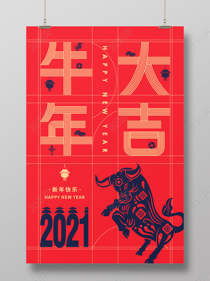 红色大气剪纸牛2021牛年大吉牛年新年春节节日海报2021牛年新年春节节日